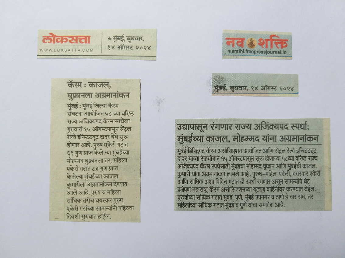 Media: News Paper